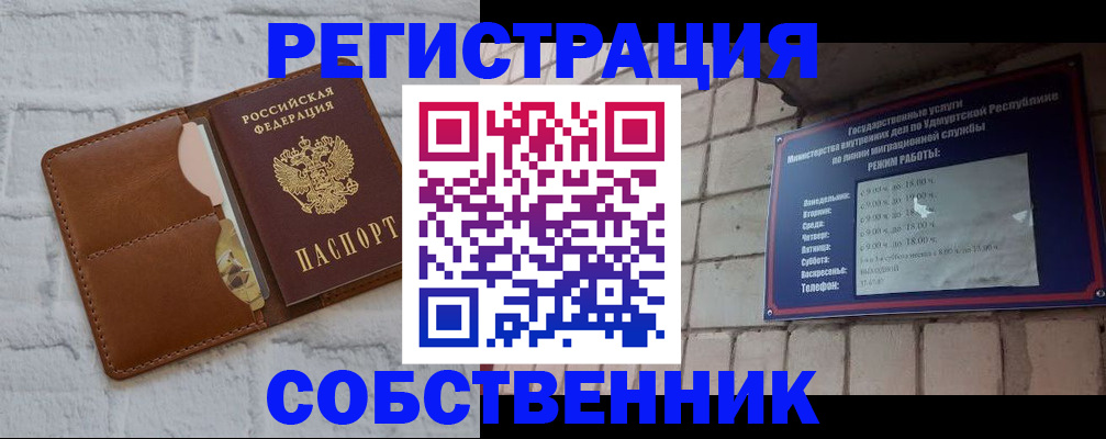 прописка 2025 в Казани