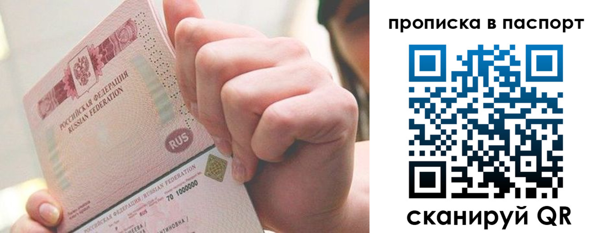 прописка иностранных граждан в Казани