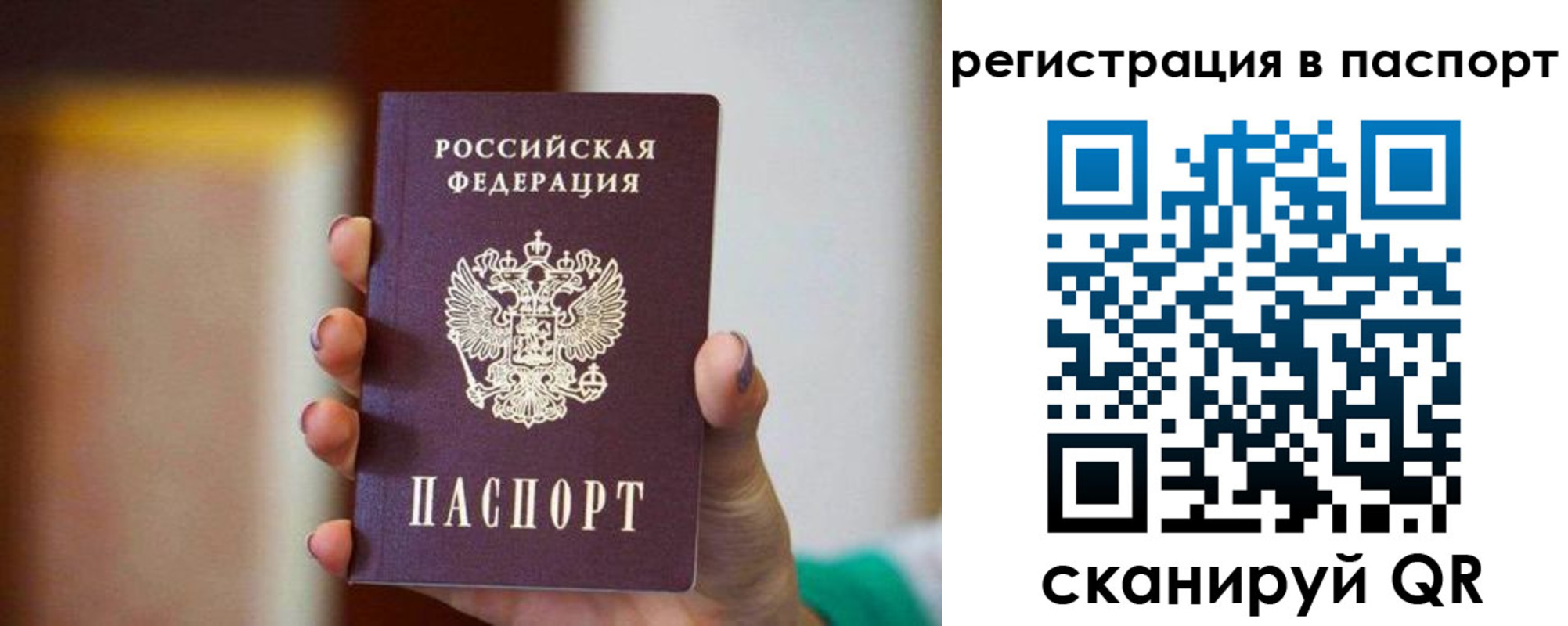 временная регистрация гарантия в Казани