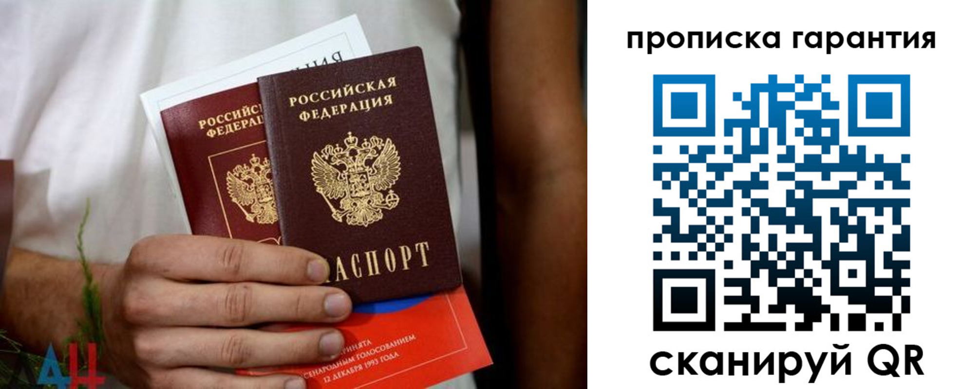 прописка в квартире в Казани