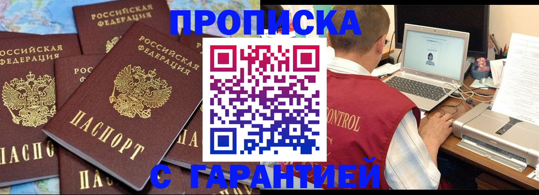 прописка иностранных граждан в Казани