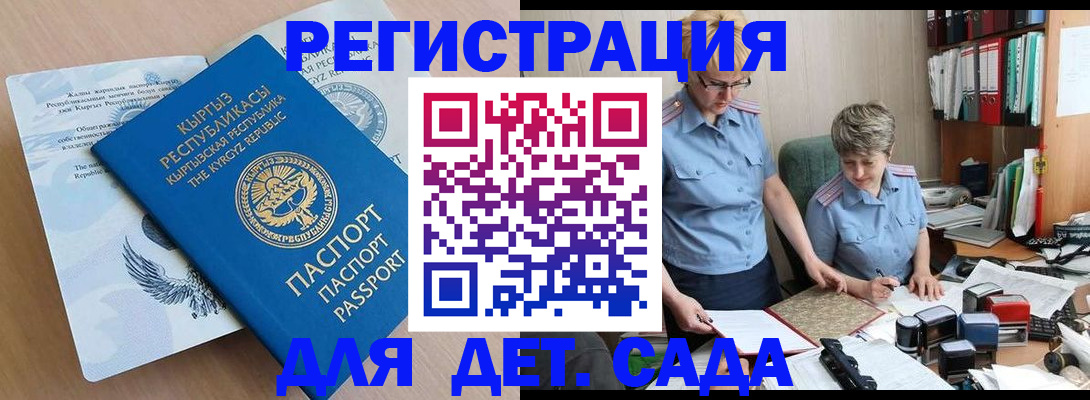 прописка законно в Казани