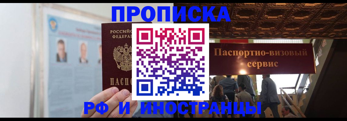 временная регистрация в Казани