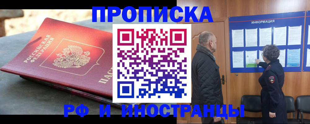 временная регистрация собственник в Казани