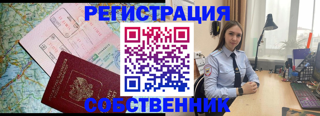 прописка для военкомата в Казани