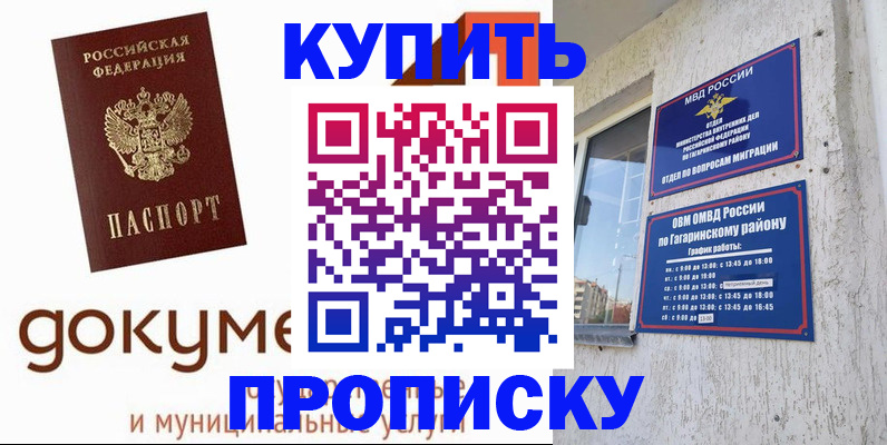 прописка иностранных граждан в Казани