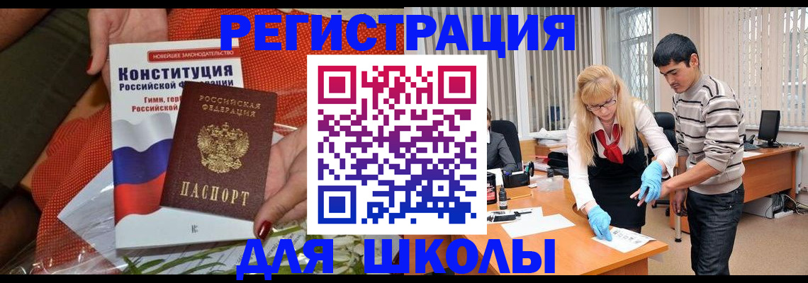 купить прописку в Казани