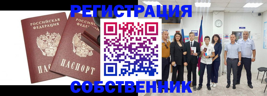 прописка для военкомата в Казани